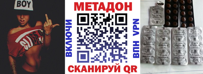 МЕТАДОН мёд  Купить закладки  Верещагино 